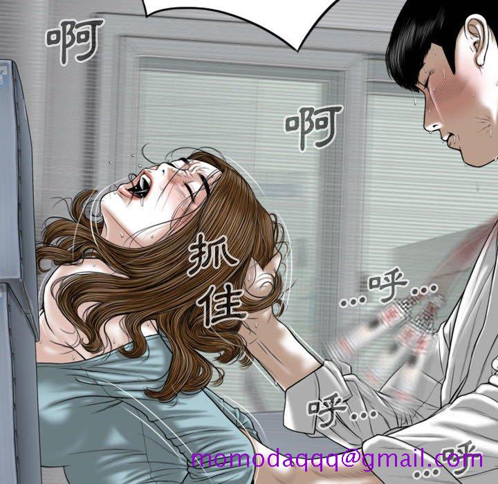 《只爱那女人》漫画 第15章