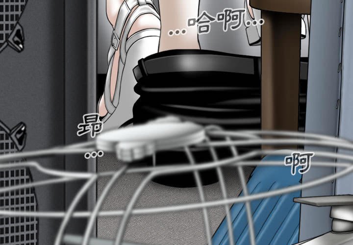 《只爱那女人》漫画 第15章