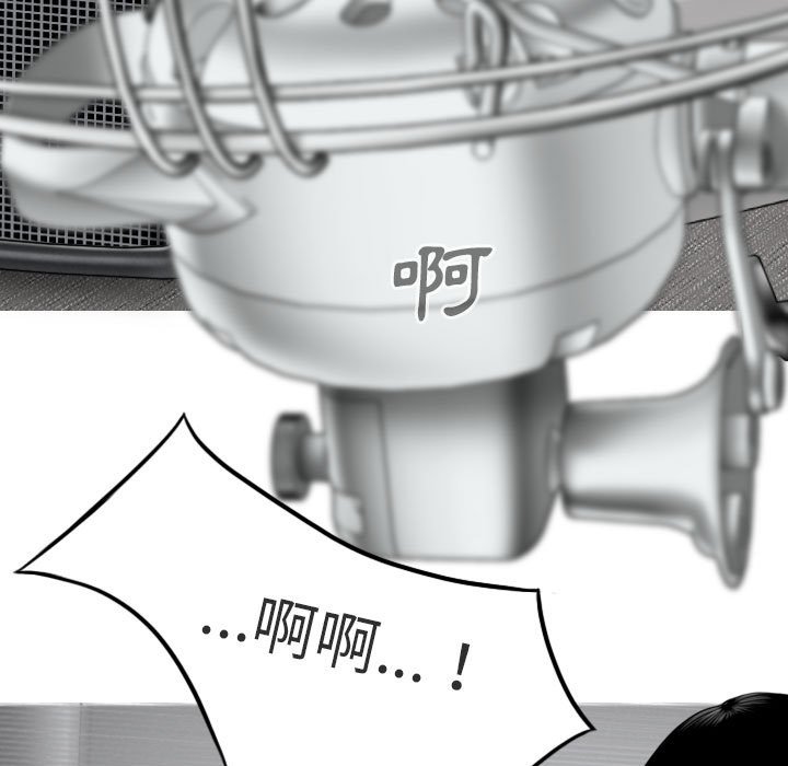 《只爱那女人》漫画 第15章