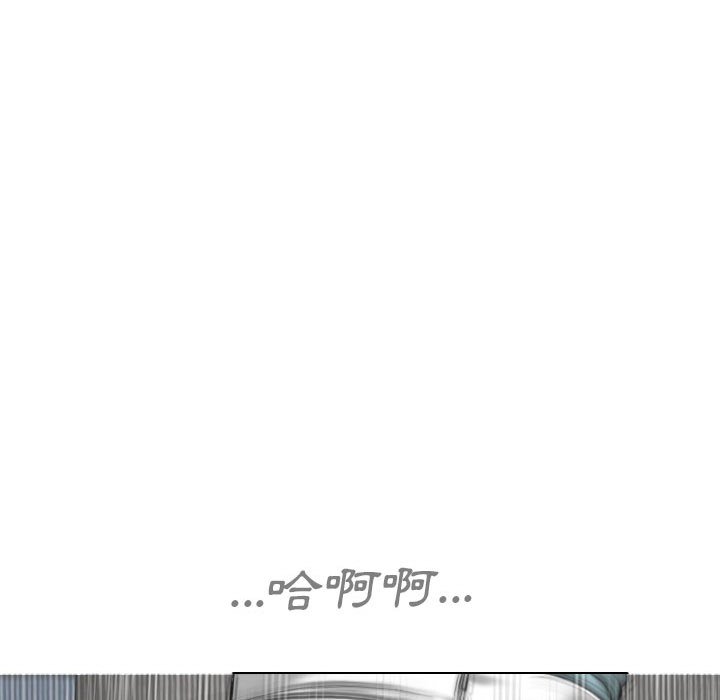 《只爱那女人》漫画 第15章