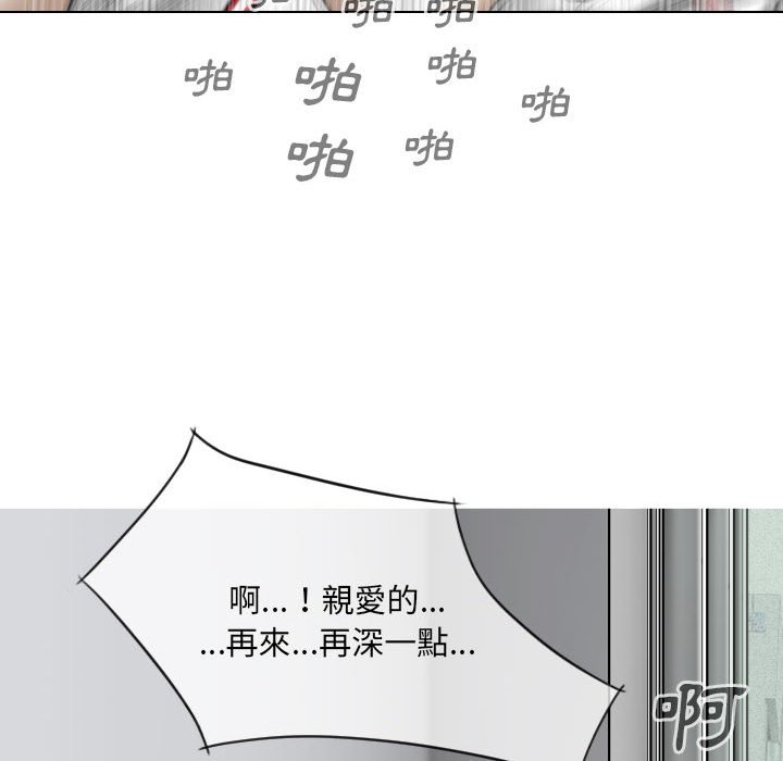 《只爱那女人》漫画 第15章