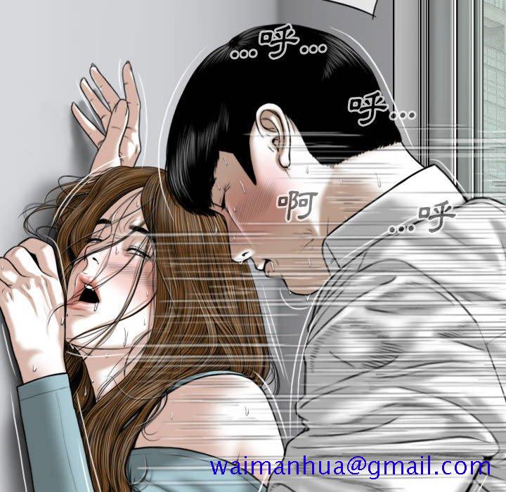 《只爱那女人》漫画 第15章