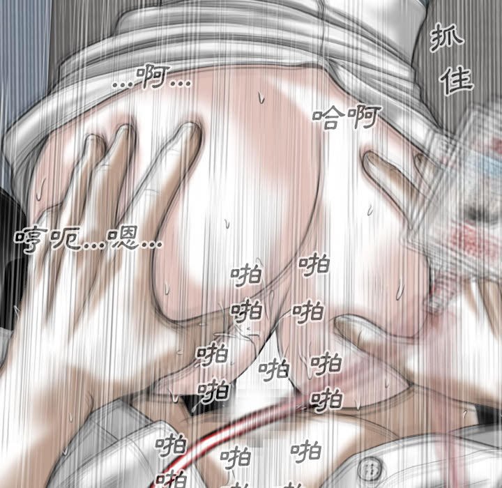 《只爱那女人》漫画 第15章