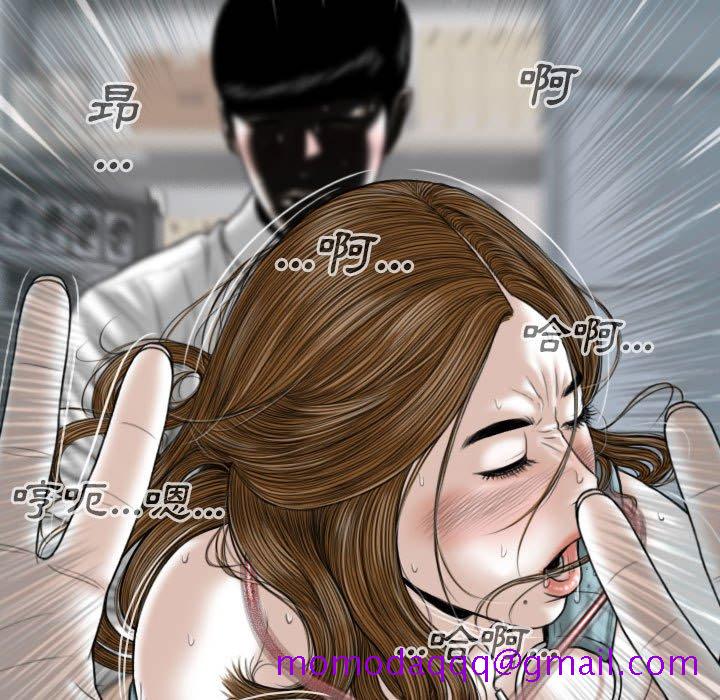 《只爱那女人》漫画 第15章