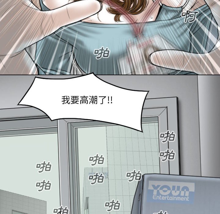 《只爱那女人》漫画 第15章