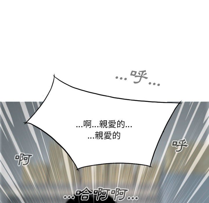 《只爱那女人》漫画 第15章