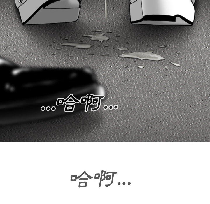 《只爱那女人》漫画 第15章