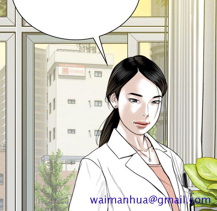 《只爱那女人》漫画 第15章