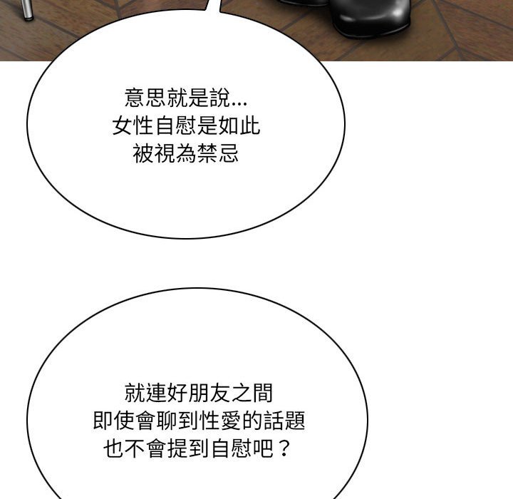 《只爱那女人》漫画 第15章