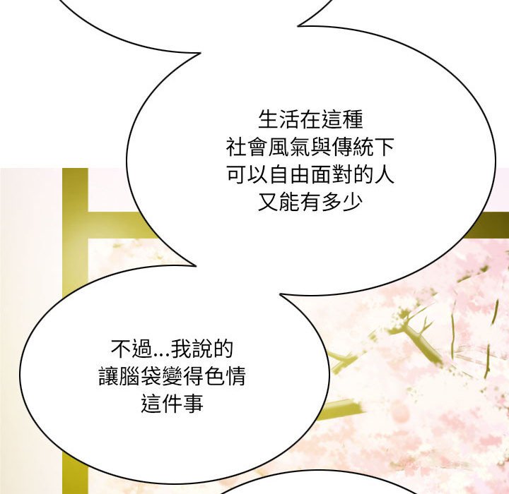 《只爱那女人》漫画 第15章
