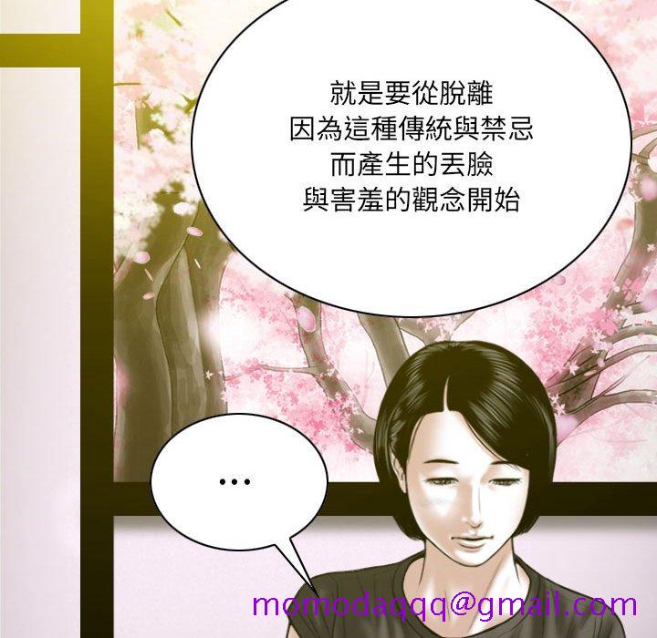 《只爱那女人》漫画 第15章