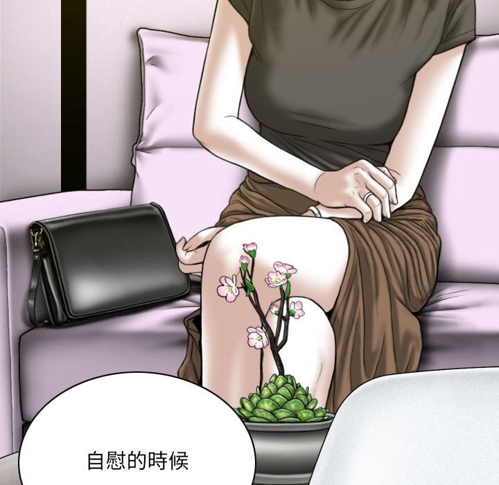 《只爱那女人》漫画 第15章