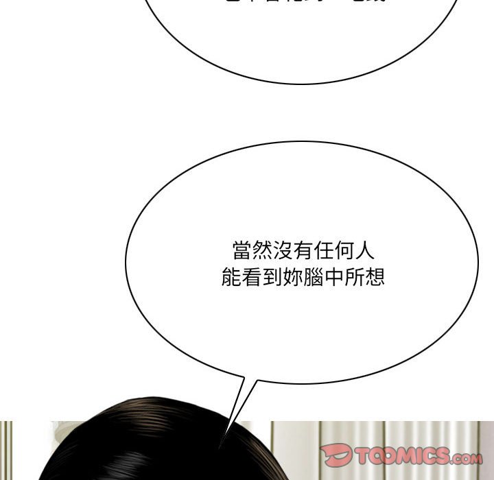 《只爱那女人》漫画 第15章