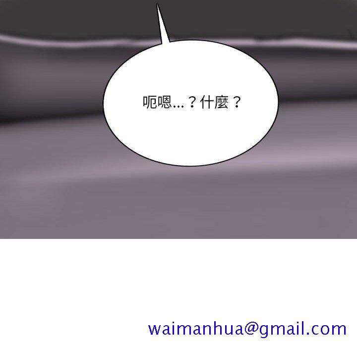 《只爱那女人》漫画 第15章