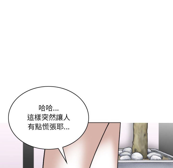 《只爱那女人》漫画 第15章