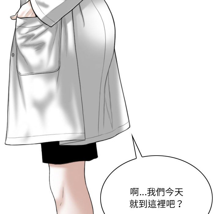 《只爱那女人》漫画 第15章