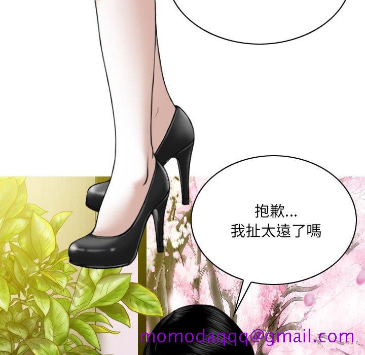 《只爱那女人》漫画 第15章