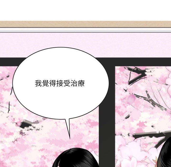 《只爱那女人》漫画 第15章