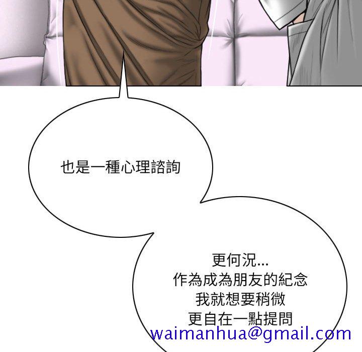 《只爱那女人》漫画 第15章