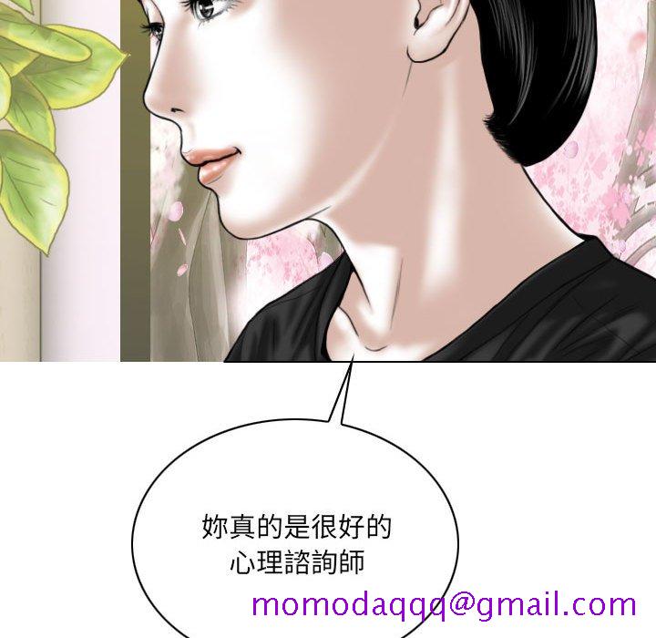 《只爱那女人》漫画 第15章