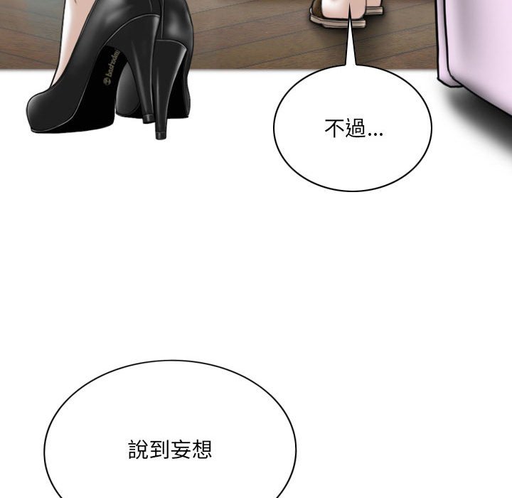 《只爱那女人》漫画 第15章