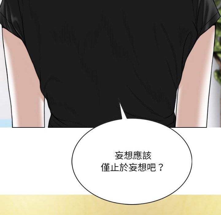《只爱那女人》漫画 第15章