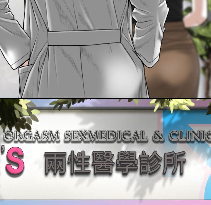 《只爱那女人》漫画 第15章