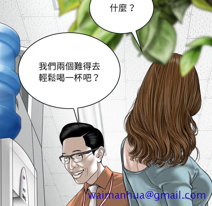 《只爱那女人》漫画 第15章