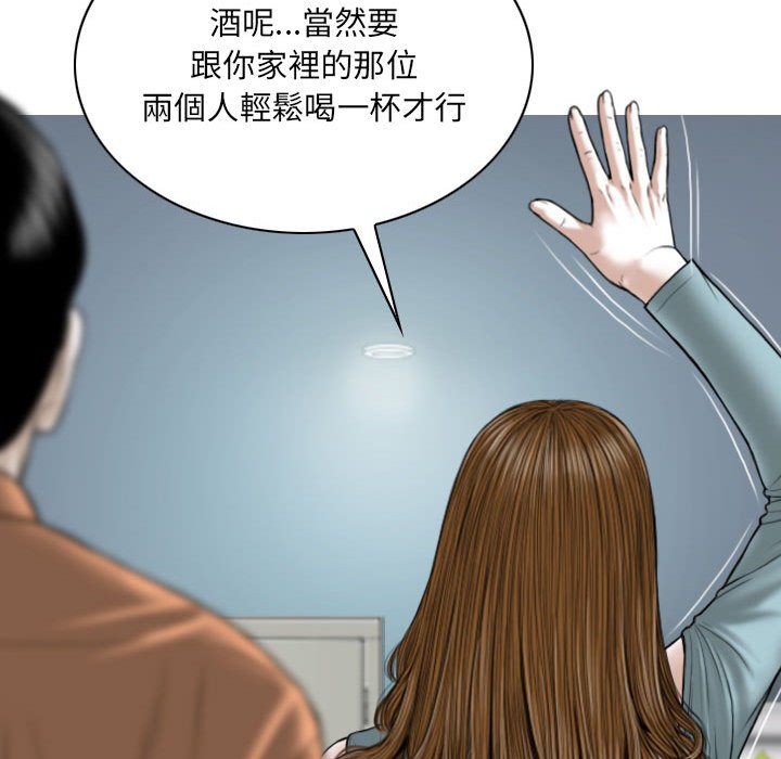 《只爱那女人》漫画 第15章