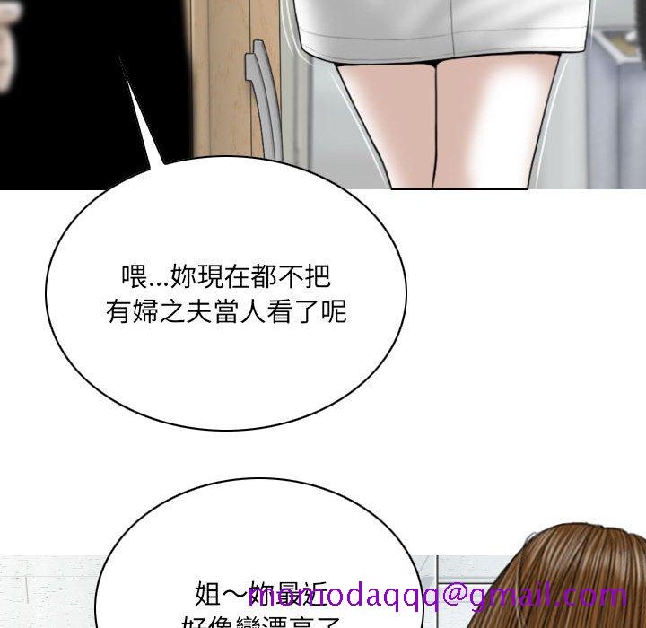 《只爱那女人》漫画 第15章