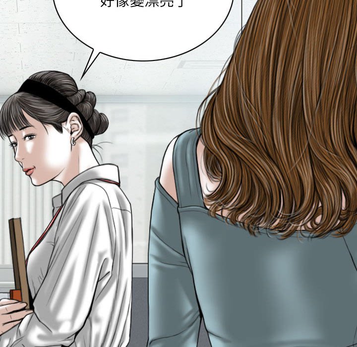 《只爱那女人》漫画 第15章
