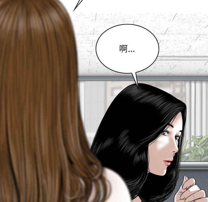 《只爱那女人》漫画 第15章