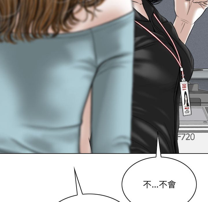 《只爱那女人》漫画 第15章