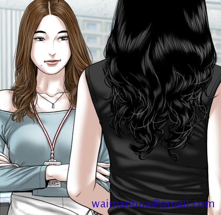 《只爱那女人》漫画 第15章