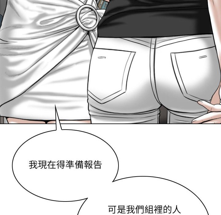 《只爱那女人》漫画 第15章