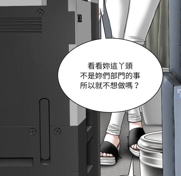 《只爱那女人》漫画 第15章