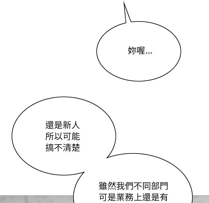 《只爱那女人》漫画 第15章