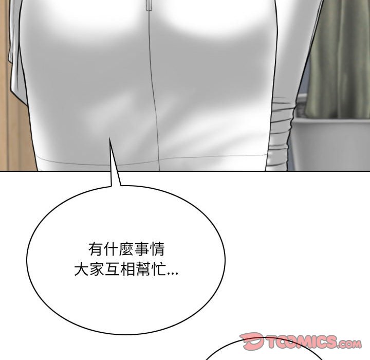 《只爱那女人》漫画 第15章