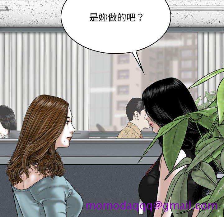 《只爱那女人》漫画 第15章