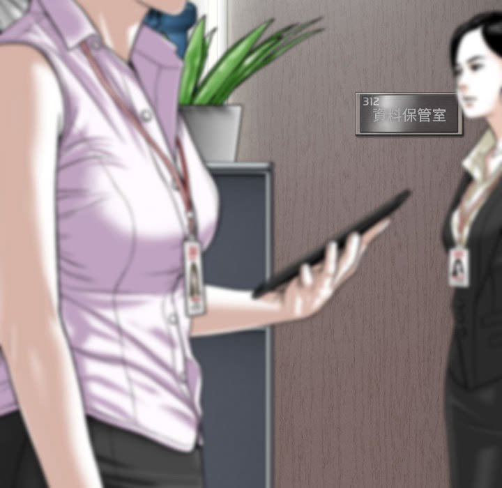 《只爱那女人》漫画 第15章
