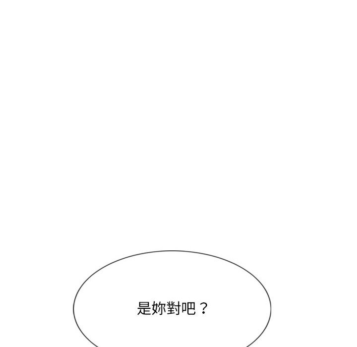 《只爱那女人》漫画 第15章