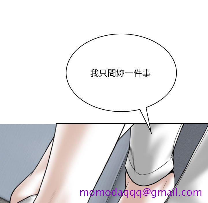 《只爱那女人》漫画 第15章