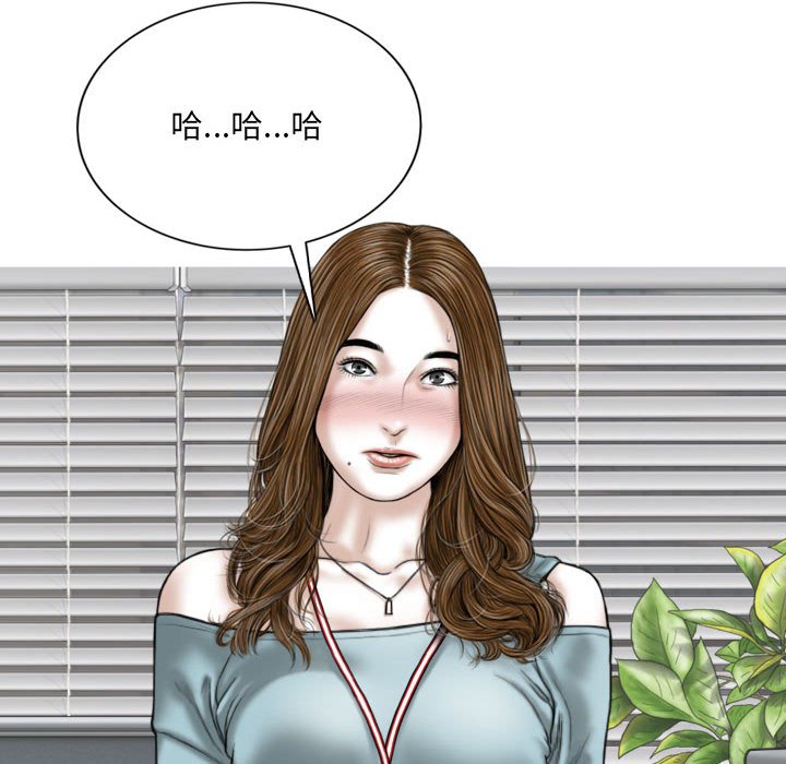 《只爱那女人》漫画 第15章