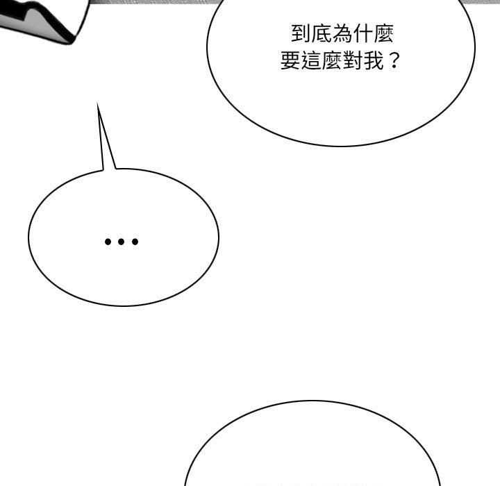 《只爱那女人》漫画 第15章