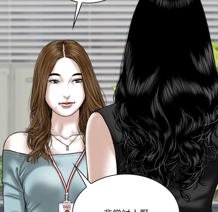 《只爱那女人》漫画 第15章