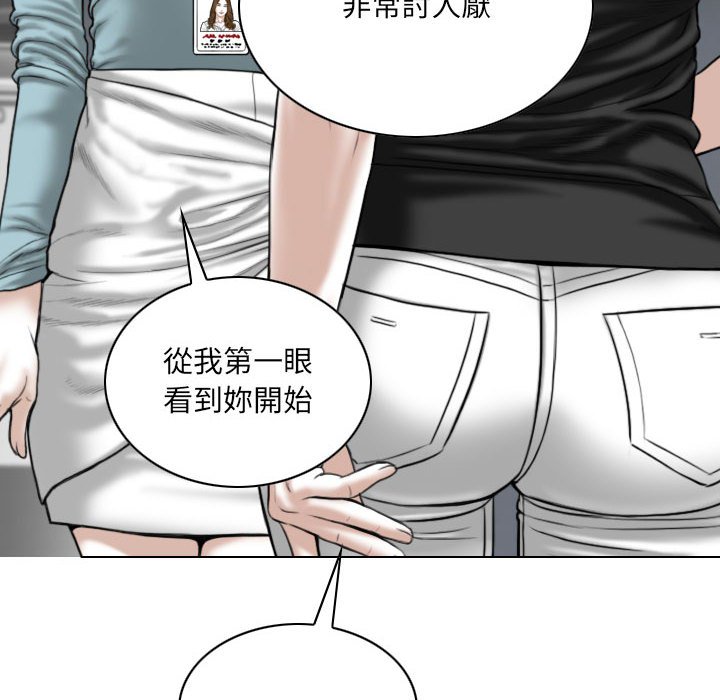《只爱那女人》漫画 第15章