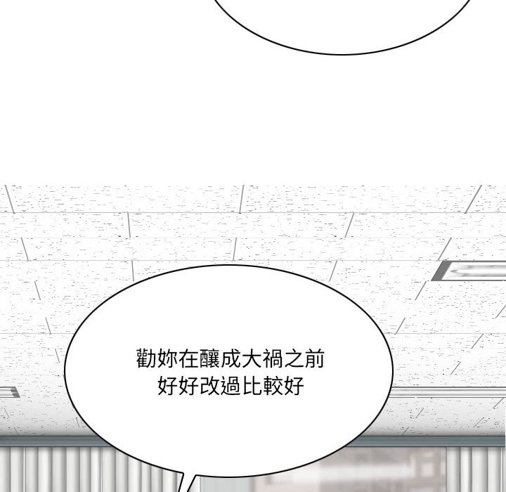 《只爱那女人》漫画 第15章