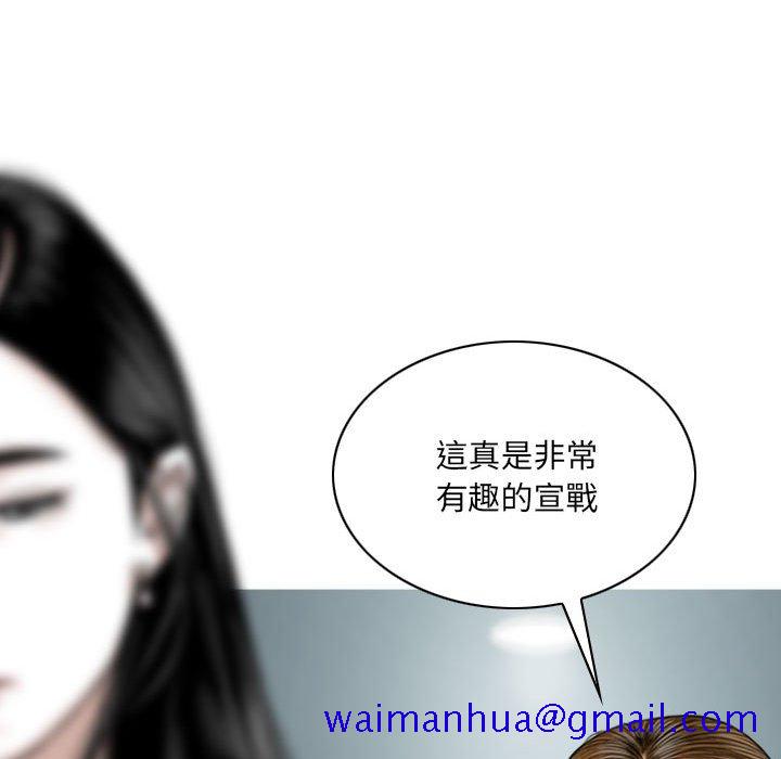 《只爱那女人》漫画 第15章