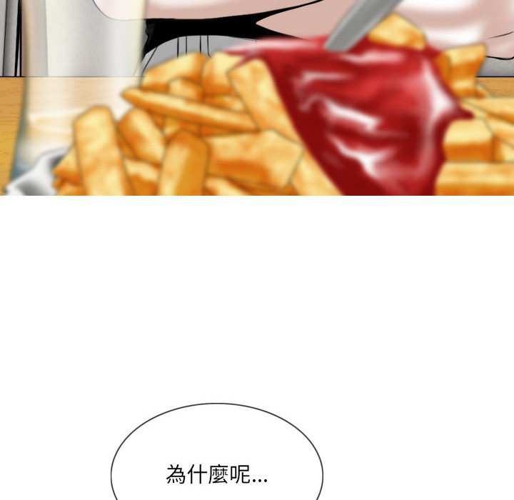 《只爱那女人》漫画 第15章