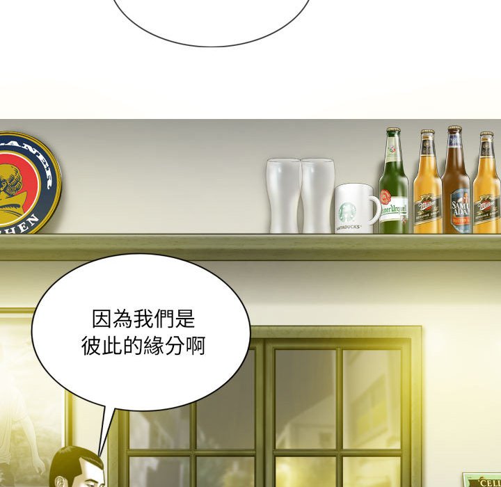 《只爱那女人》漫画 第15章
